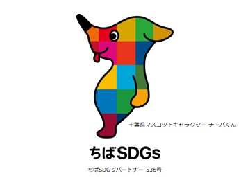 ちばSDGs